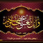 Jihad besar dalam Islam